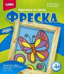 Кп-036 Фреска. Картина из песка "Бабочка"