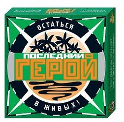 НПИ Последний герой  1/7